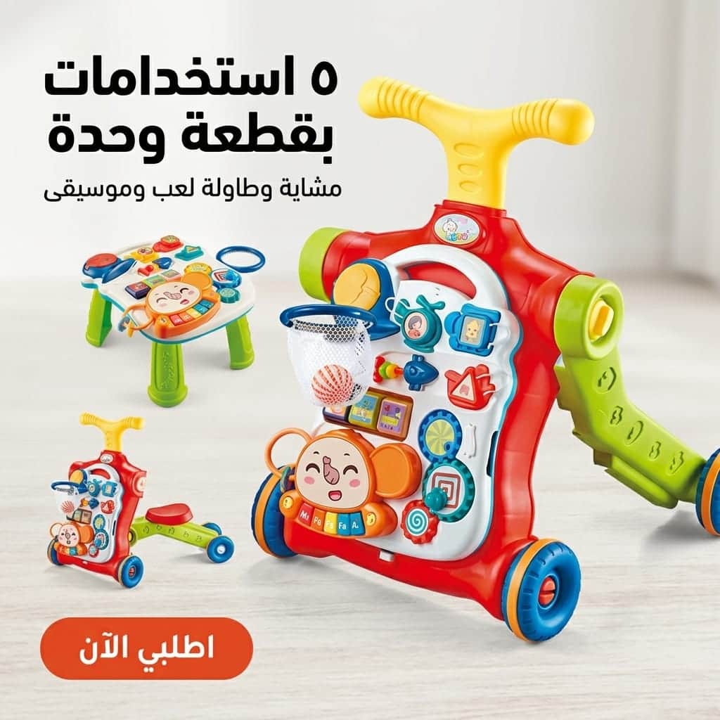 ٥ استخدامات بقطعة وحدة